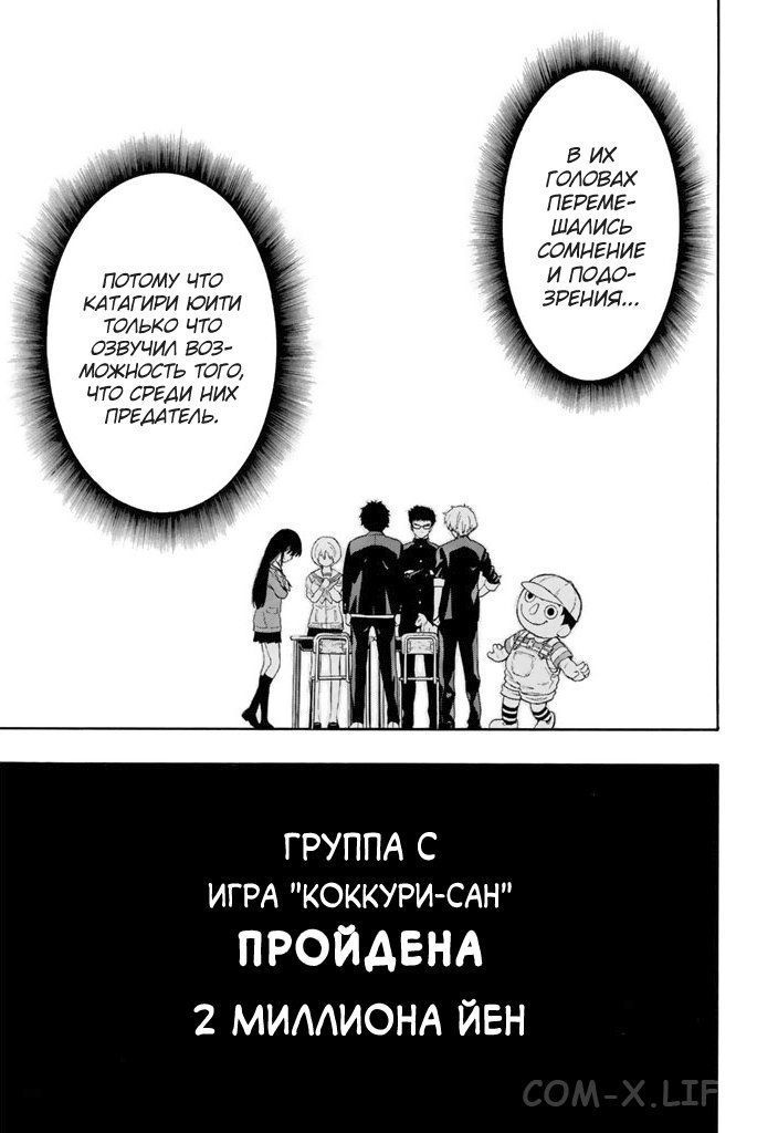 Read Игра друзей Manga Online