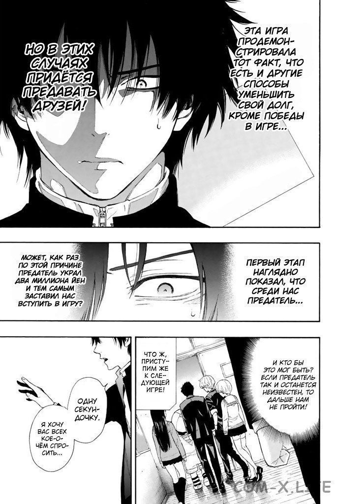Read Игра друзей Manga Online