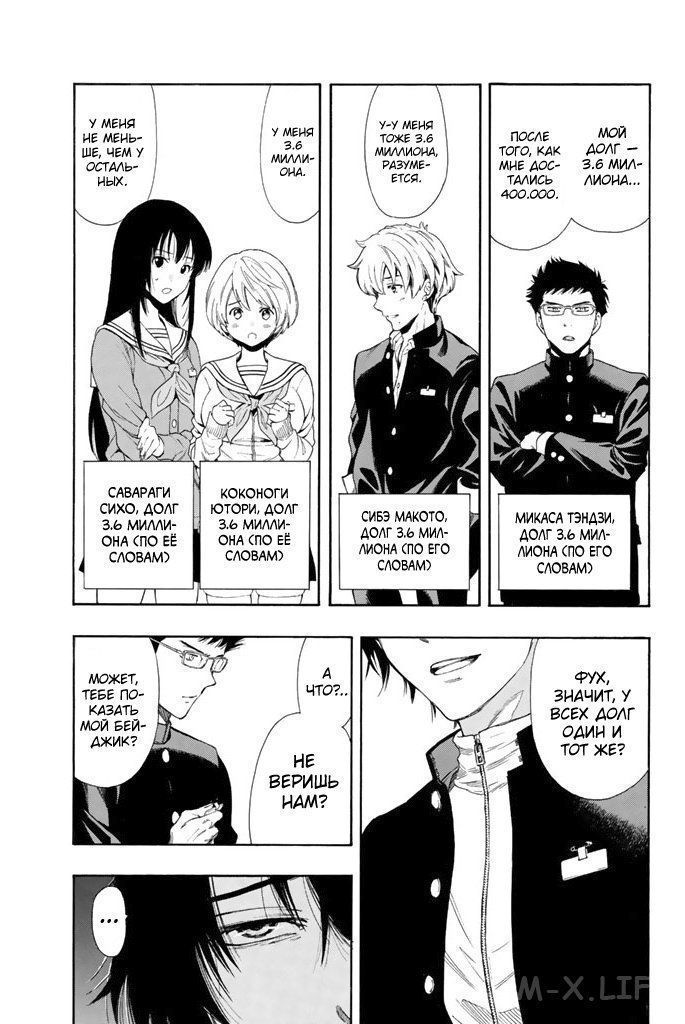 Read Игра друзей Manga Online