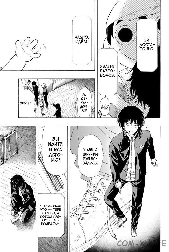 Read Игра друзей Manga Online