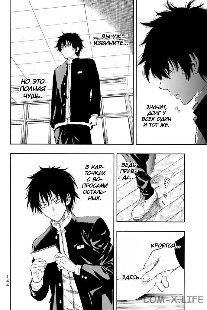 Read Игра друзей Manga Online