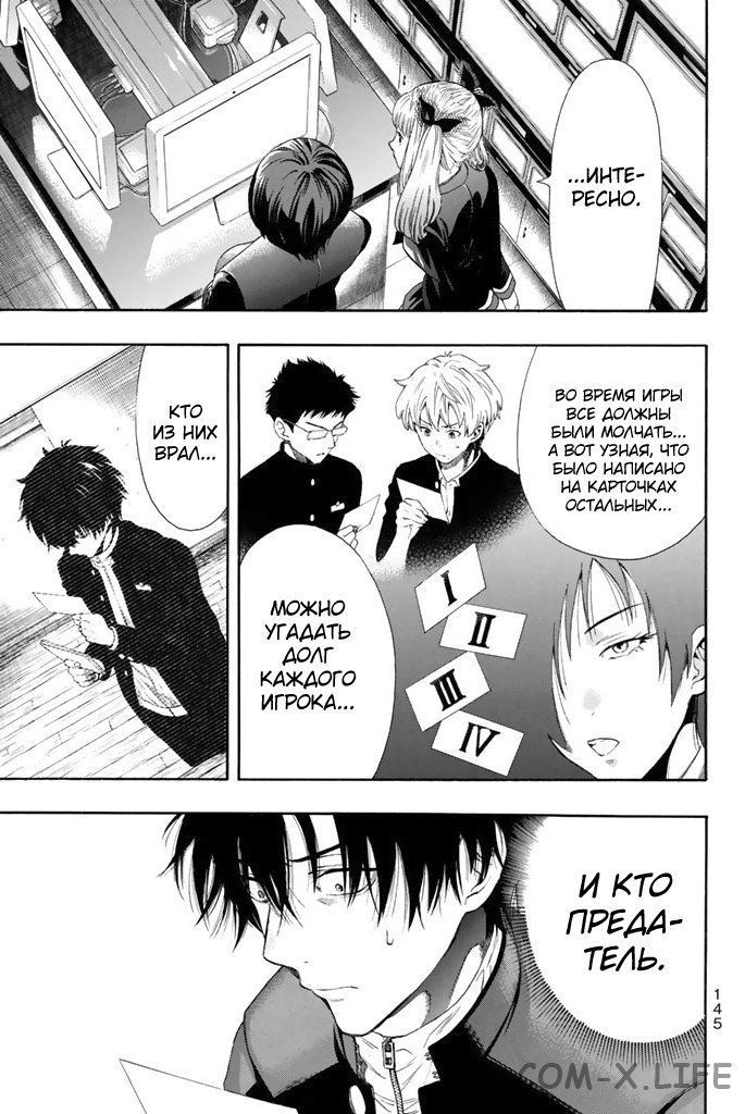 Read Игра друзей Manga Online