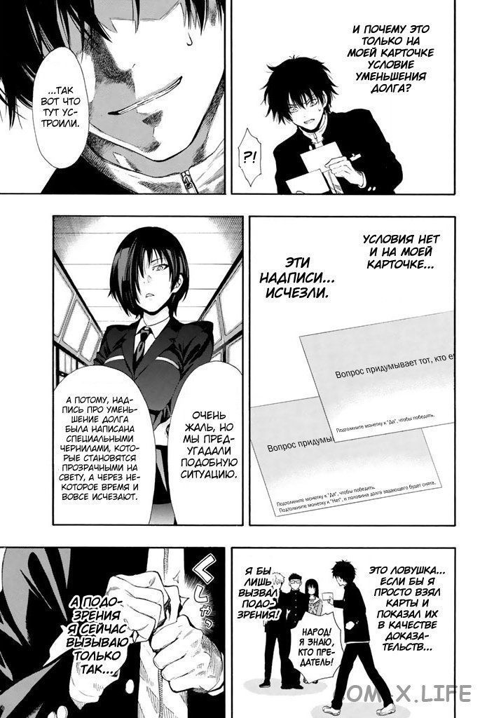 Read Игра друзей Manga Online
