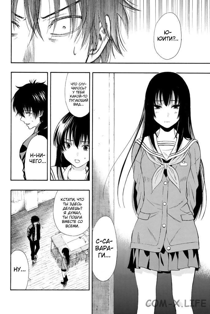 Read Игра друзей Manga Online