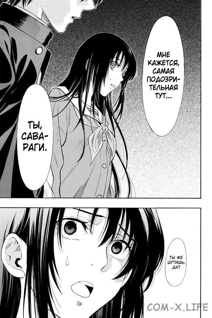 Read Игра друзей Manga Online