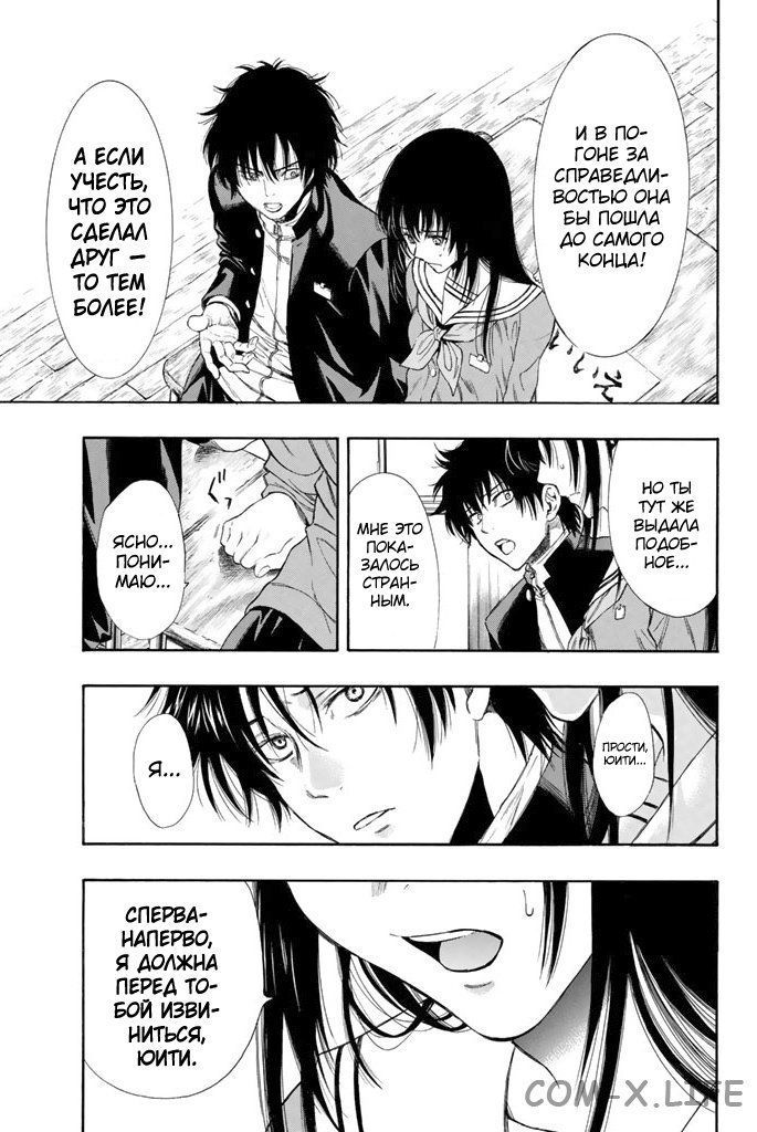 Read Игра друзей Manga Online