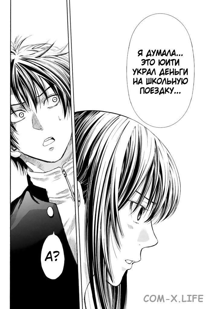 Read Игра друзей Manga Online