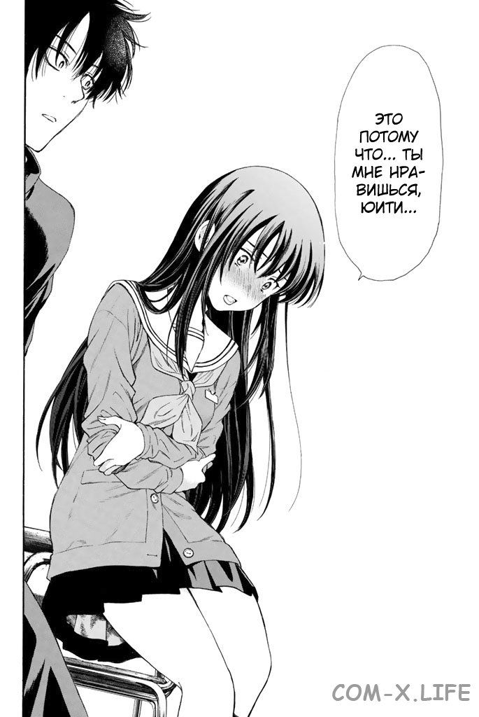 Read Игра друзей Manga Online