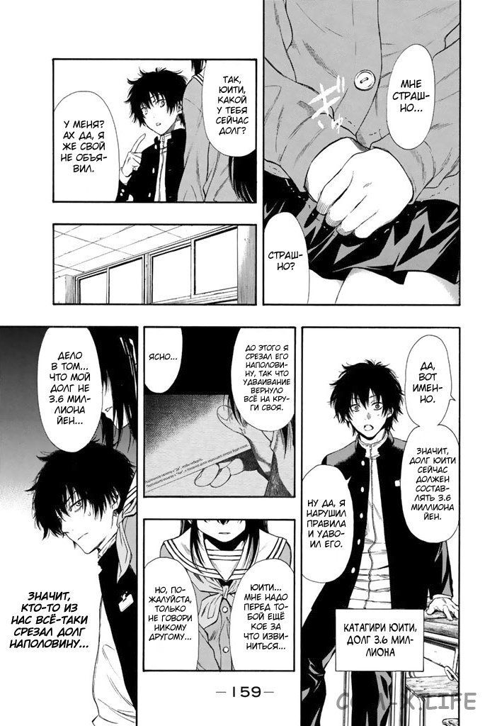 Read Игра друзей Manga Online