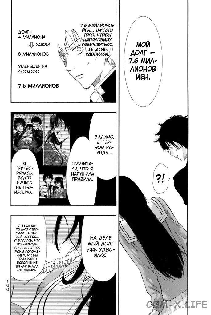 Read Игра друзей Manga Online