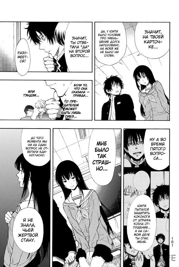 Read Игра друзей Manga Online