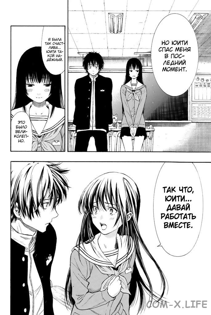 Read Игра друзей Manga Online