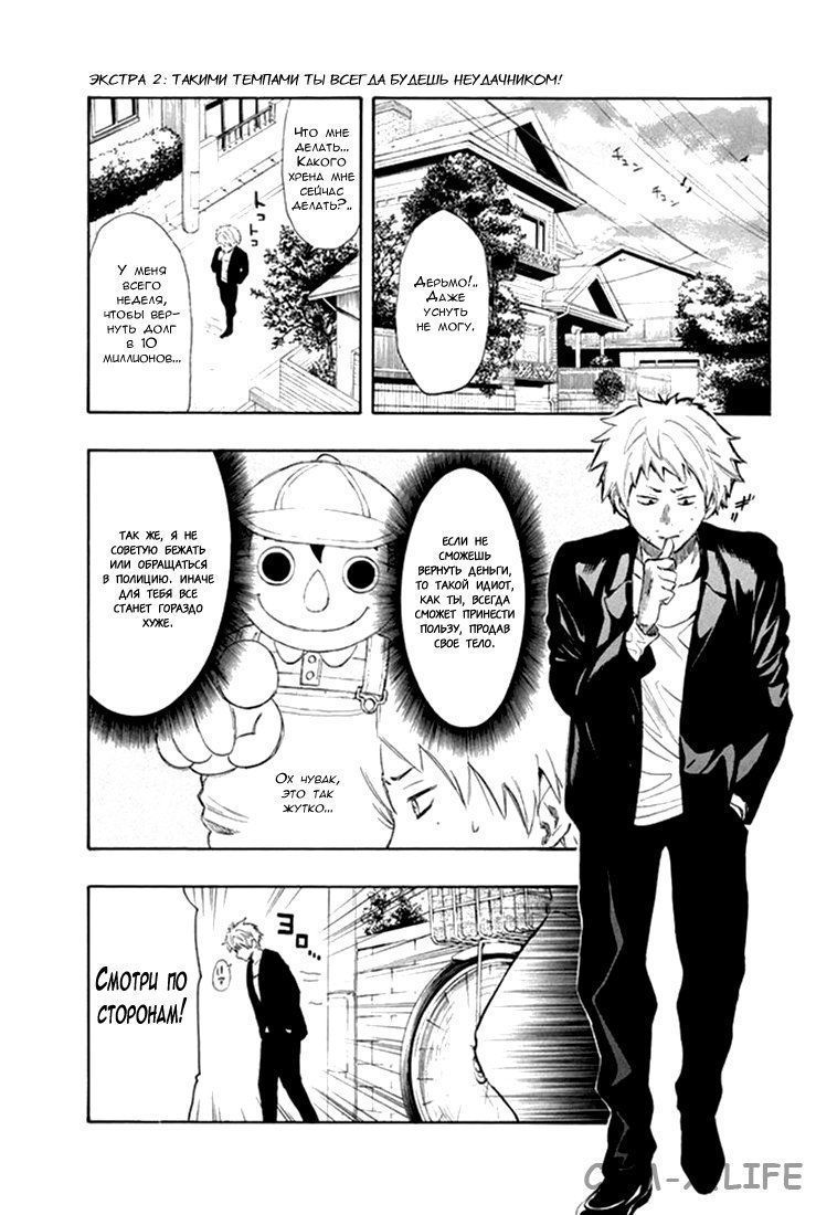 Read Игра друзей Manga Online