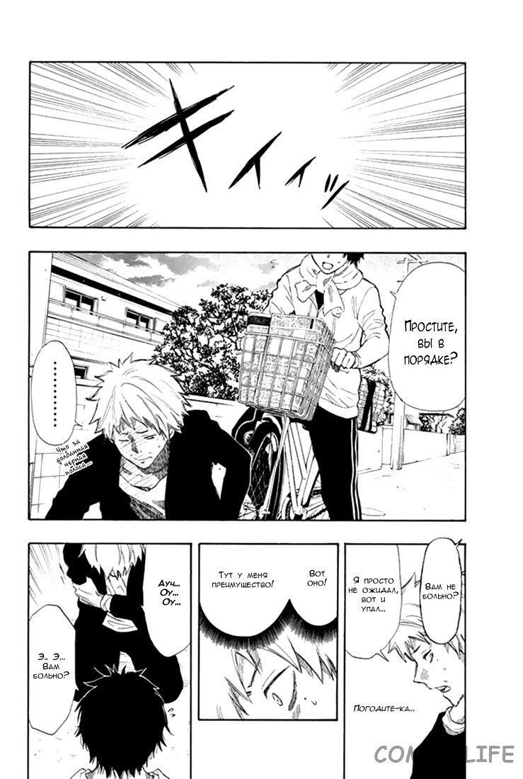 Read Игра друзей Manga Online