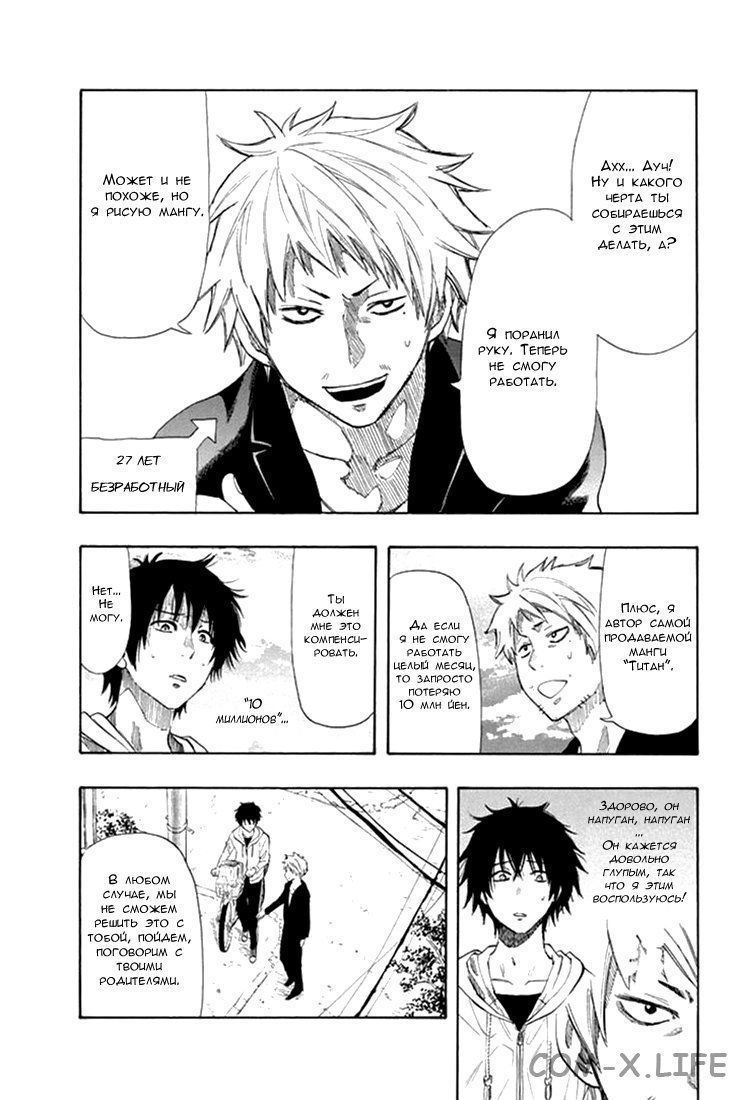 Read Игра друзей Manga Online