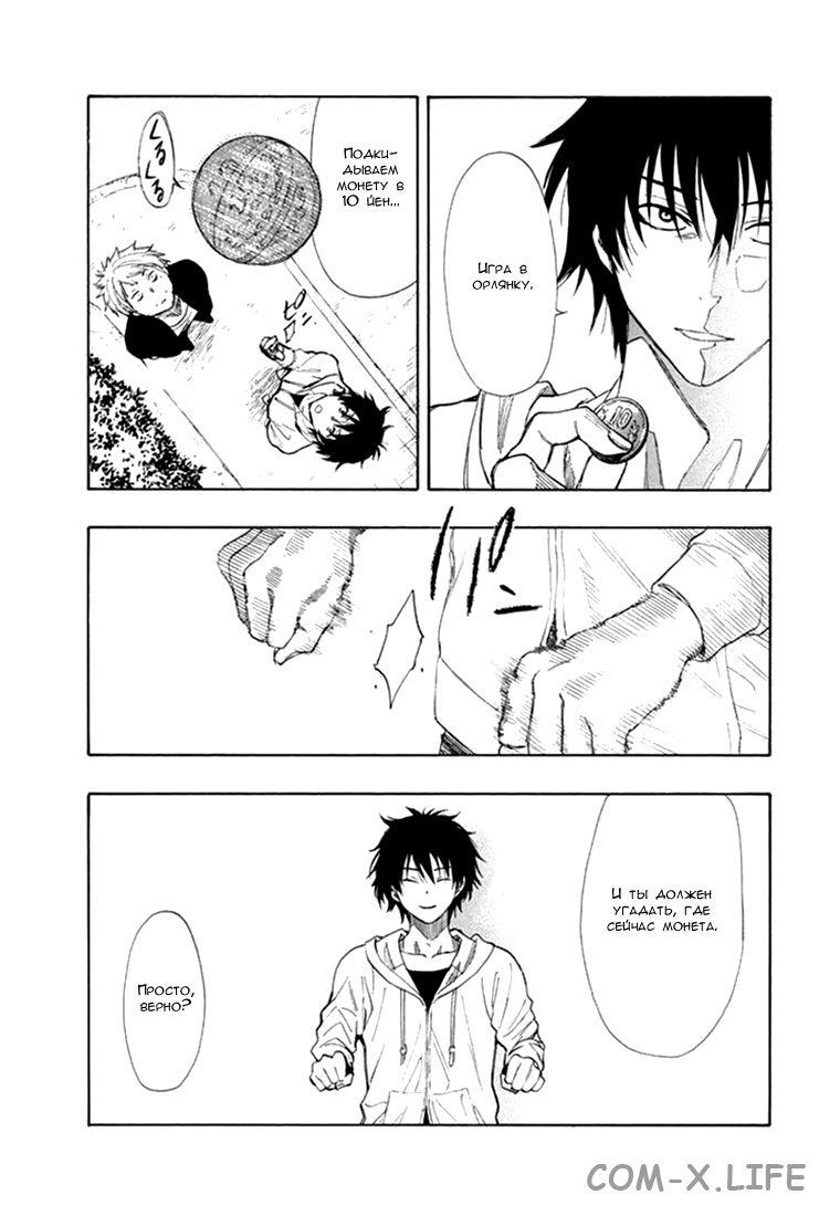 Read Игра друзей Manga Online