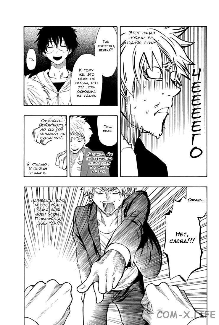 Read Игра друзей Manga Online