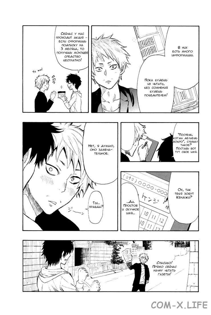 Read Игра друзей Manga Online