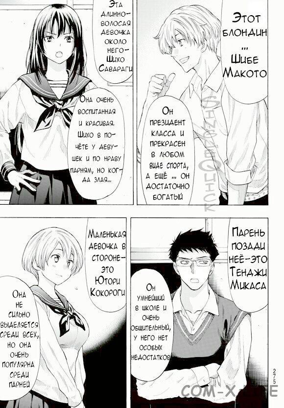 Read Игра друзей Manga Online