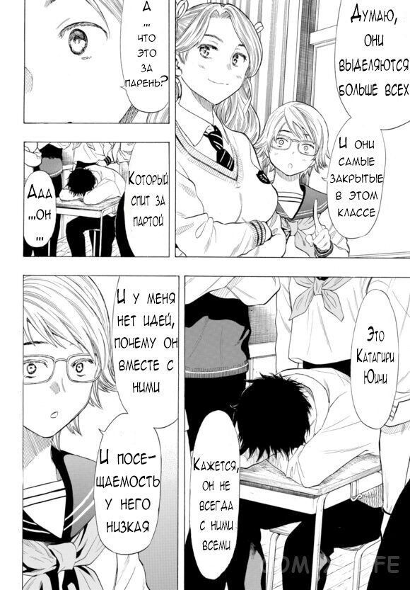 Read Игра друзей Manga Online