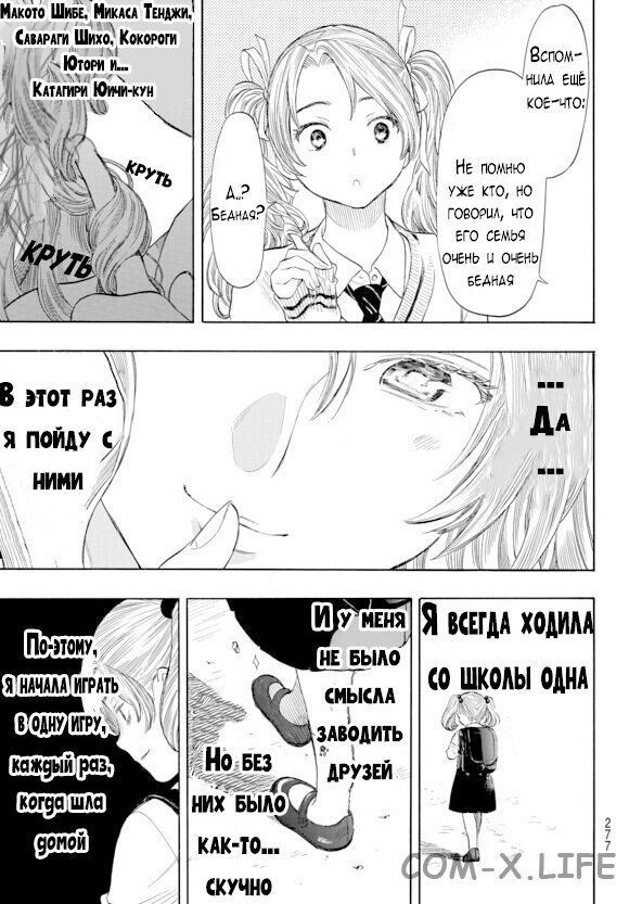 Read Игра друзей Manga Online