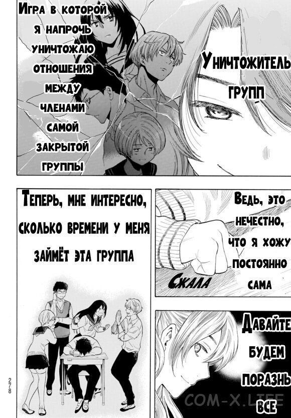 Read Игра друзей Manga Online