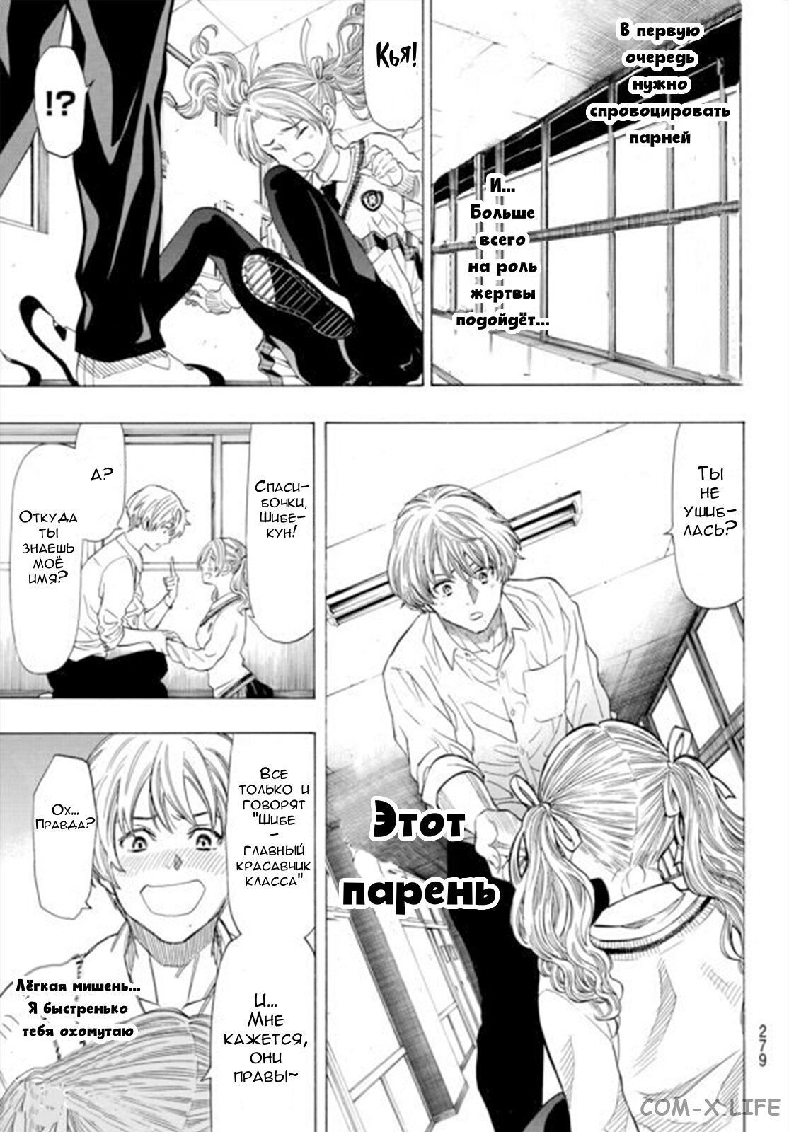 Read Игра друзей Manga Online