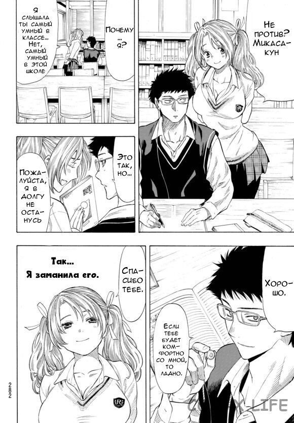 Read Игра друзей Manga Online