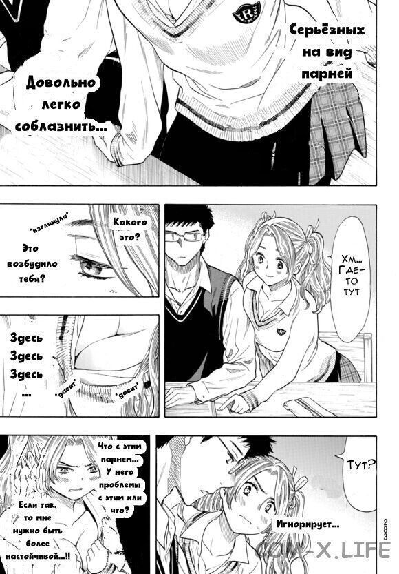 Read Игра друзей Manga Online