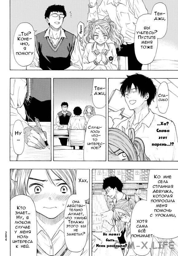 Read Игра друзей Manga Online