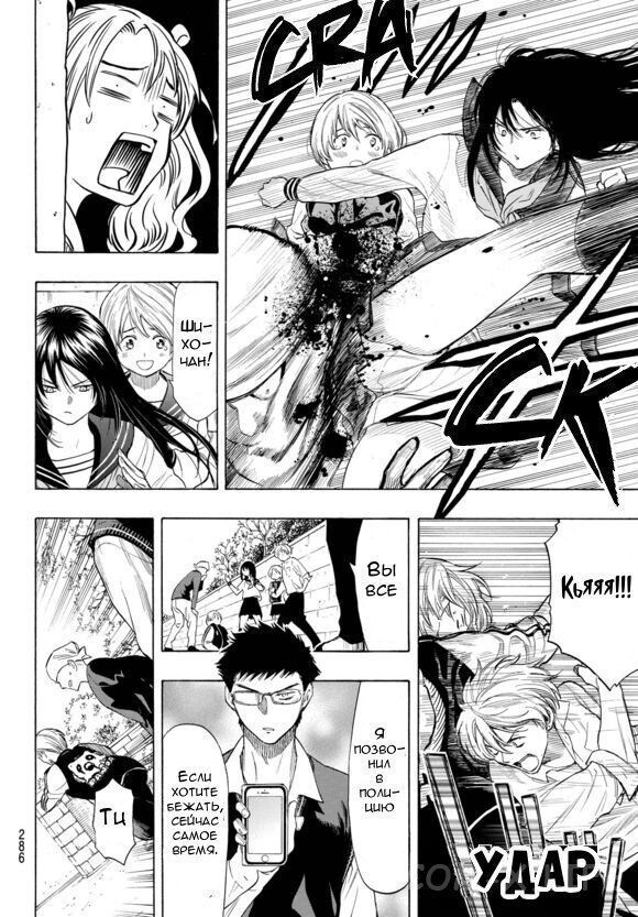 Read Игра друзей Manga Online
