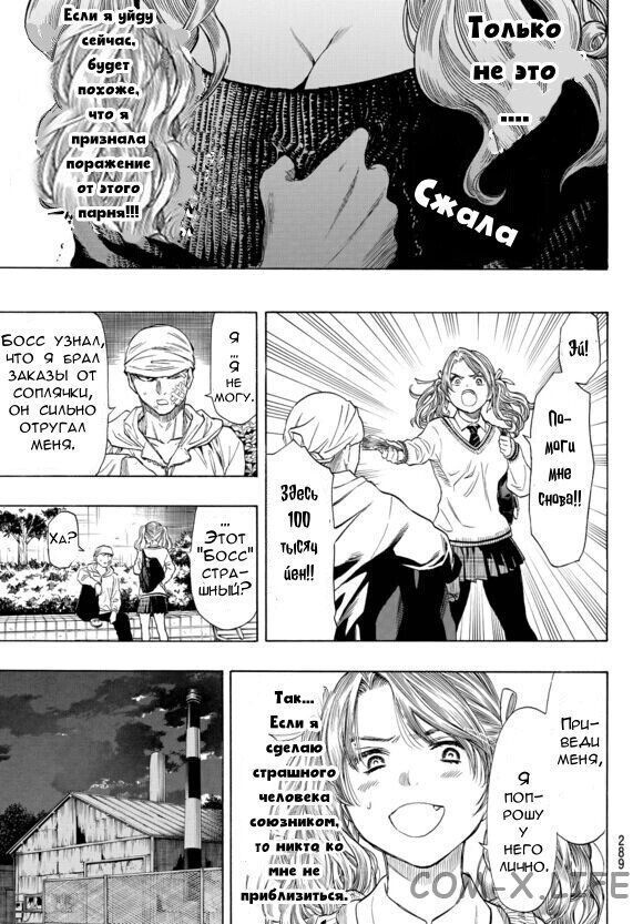 Read Игра друзей Manga Online