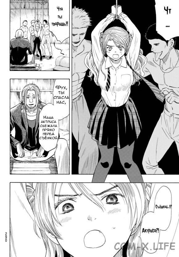 Read Игра друзей Manga Online