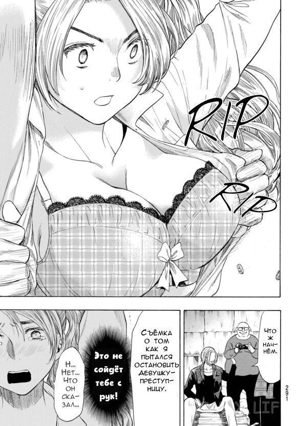 Read Игра друзей Manga Online