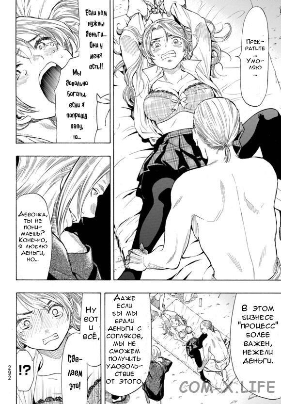 Read Игра друзей Manga Online