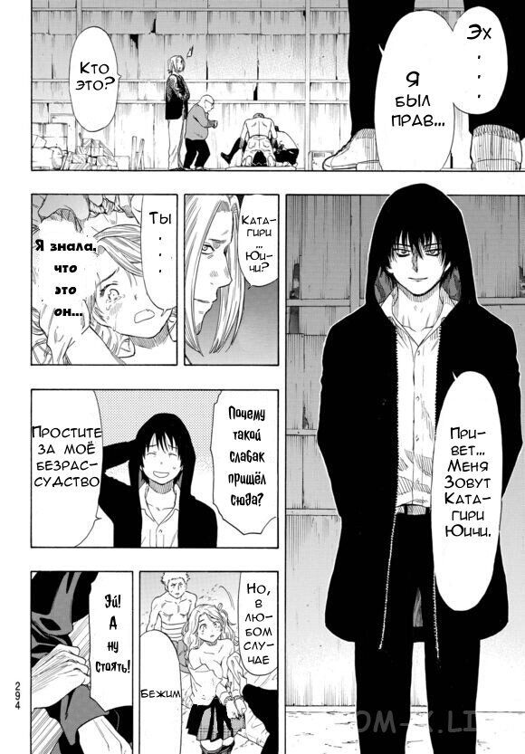 Read Игра друзей Manga Online
