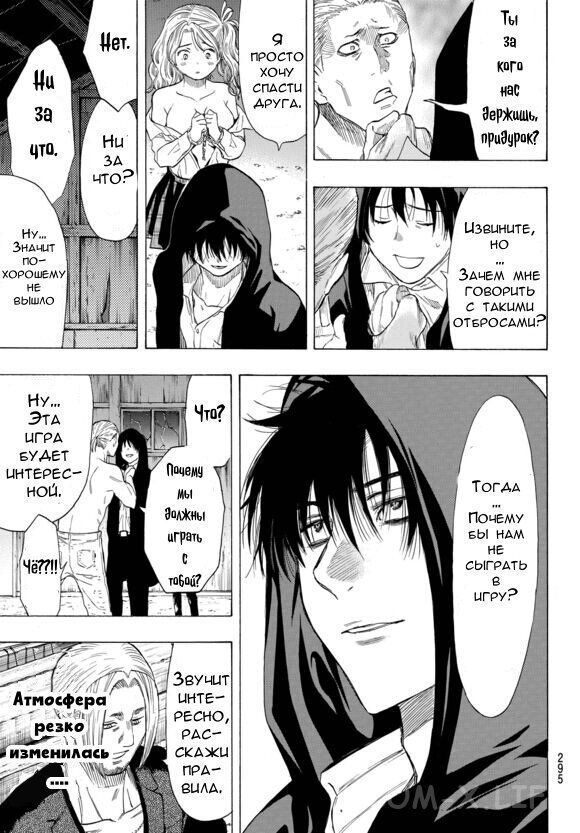 Read Игра друзей Manga Online