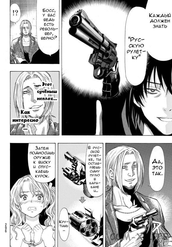 Read Игра друзей Manga Online