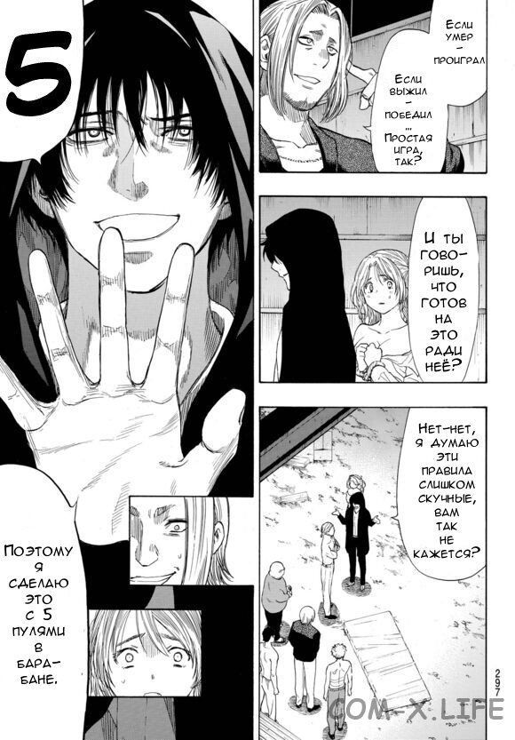 Read Игра друзей Manga Online