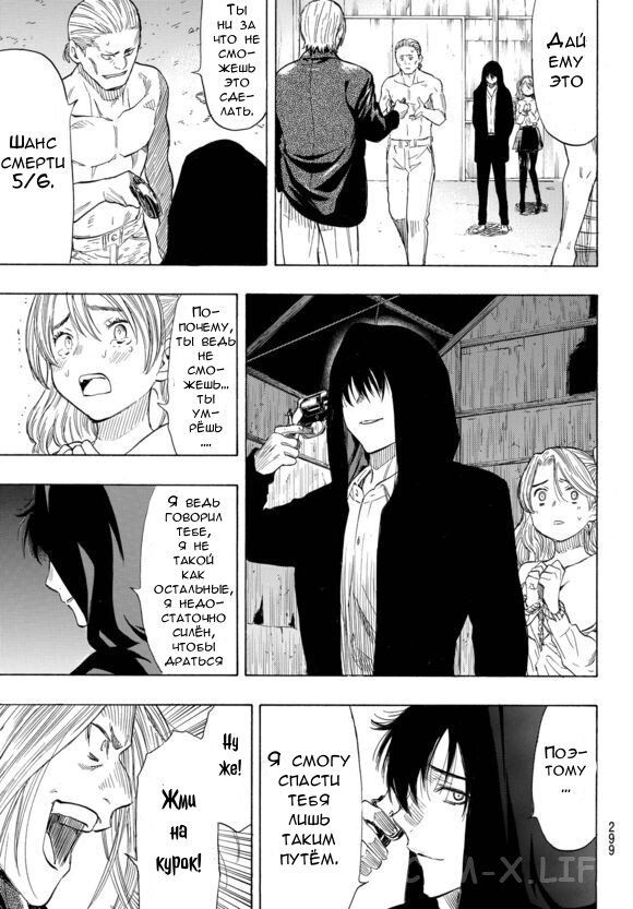 Read Игра друзей Manga Online