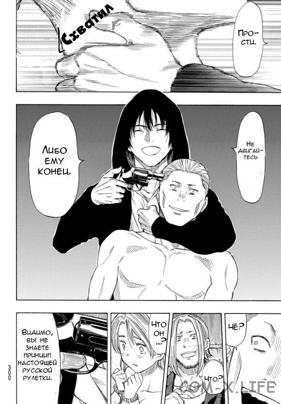 Read Игра друзей Manga Online