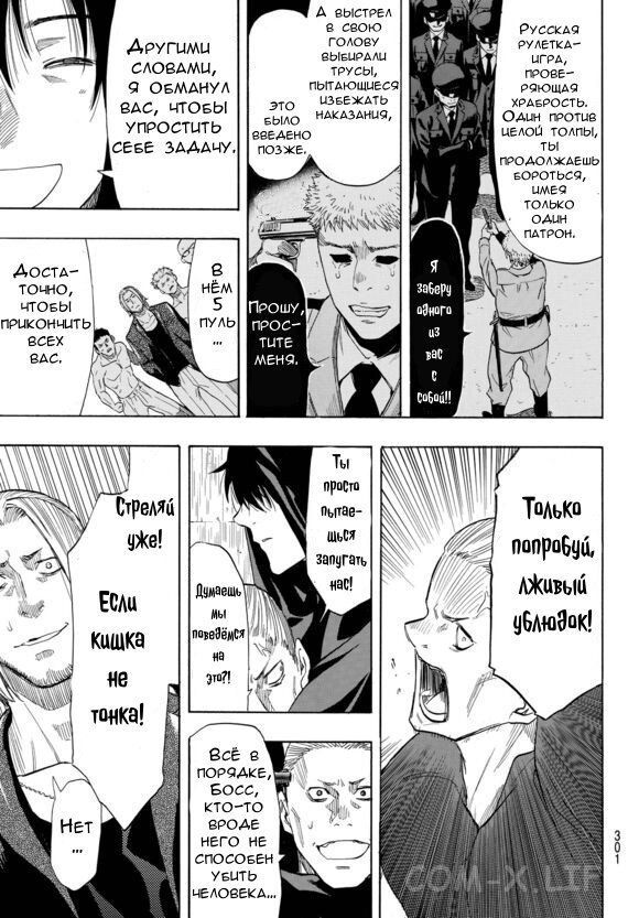 Read Игра друзей Manga Online