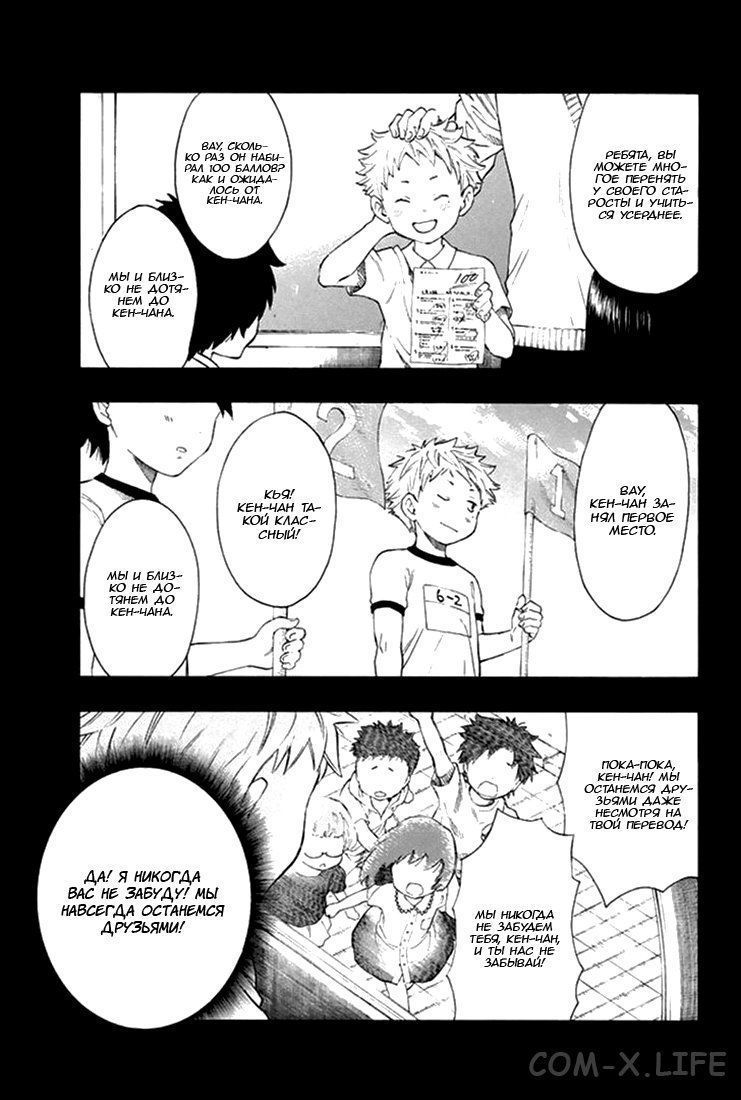 Read Игра друзей Manga Online