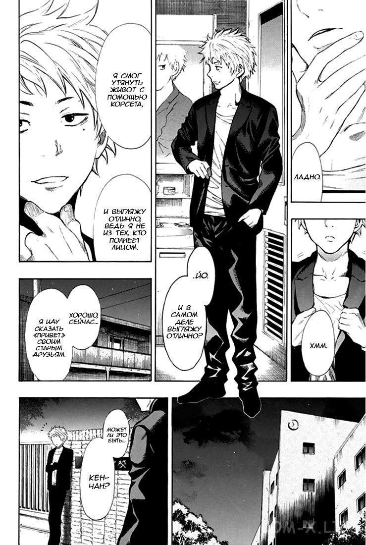Read Игра друзей Manga Online