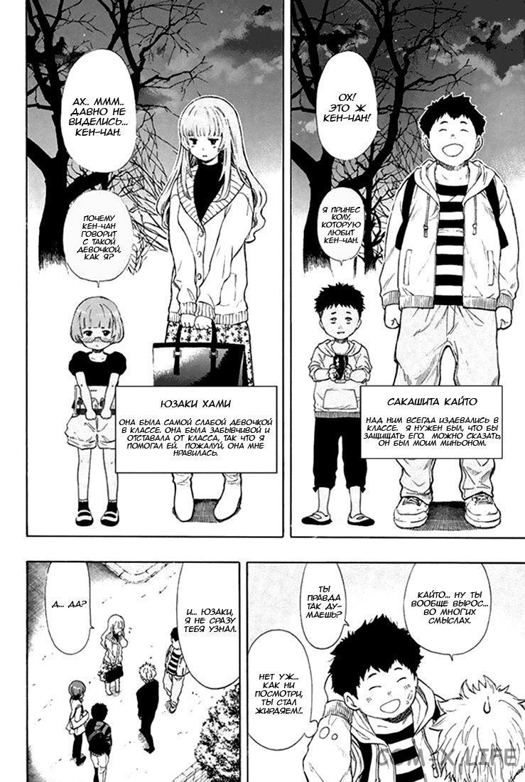 Read Игра друзей Manga Online