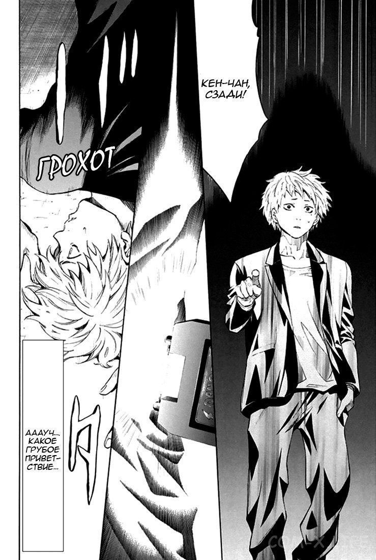 Read Игра друзей Manga Online