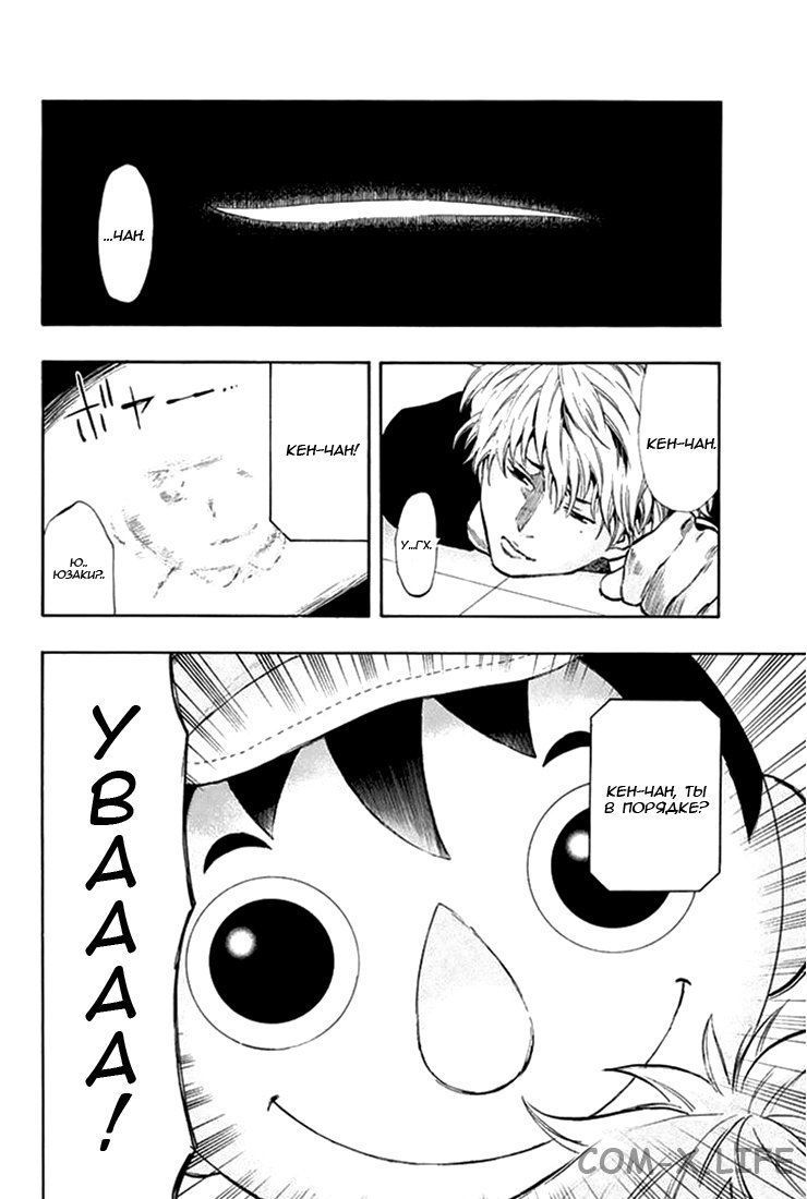 Read Игра друзей Manga Online