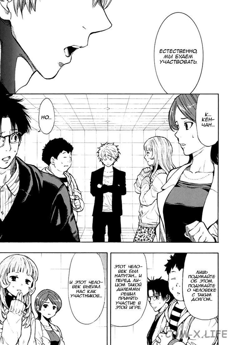 Read Игра друзей Manga Online