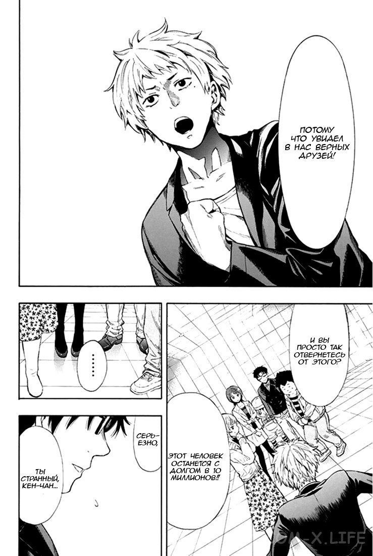 Read Игра друзей Manga Online