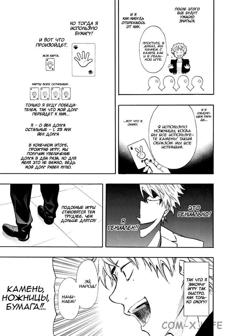 Read Игра друзей Manga Online